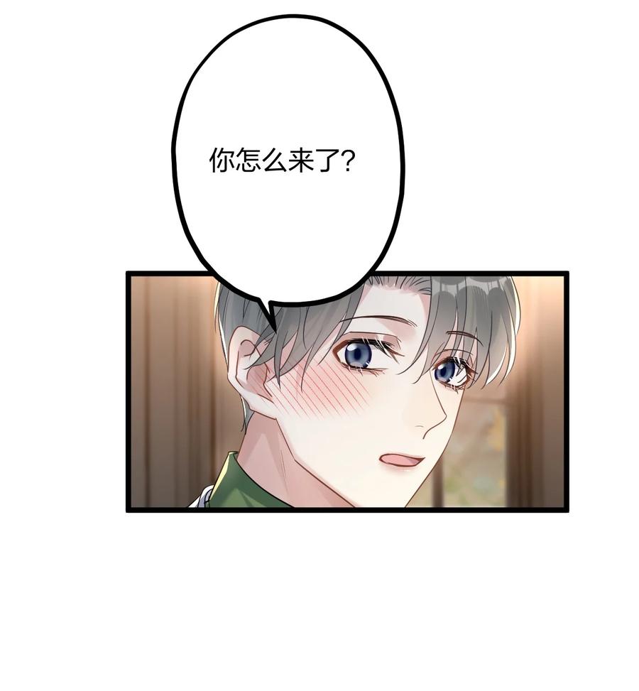 钟情 43 凶暴睡美人 第38页