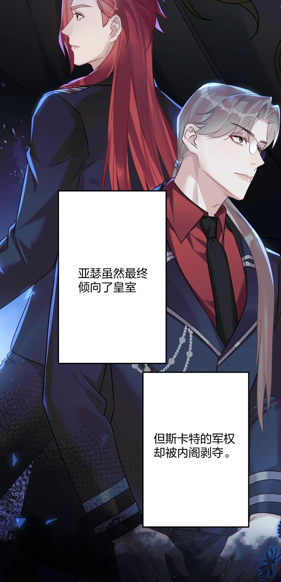 钟情 43 凶暴睡美人 第4页