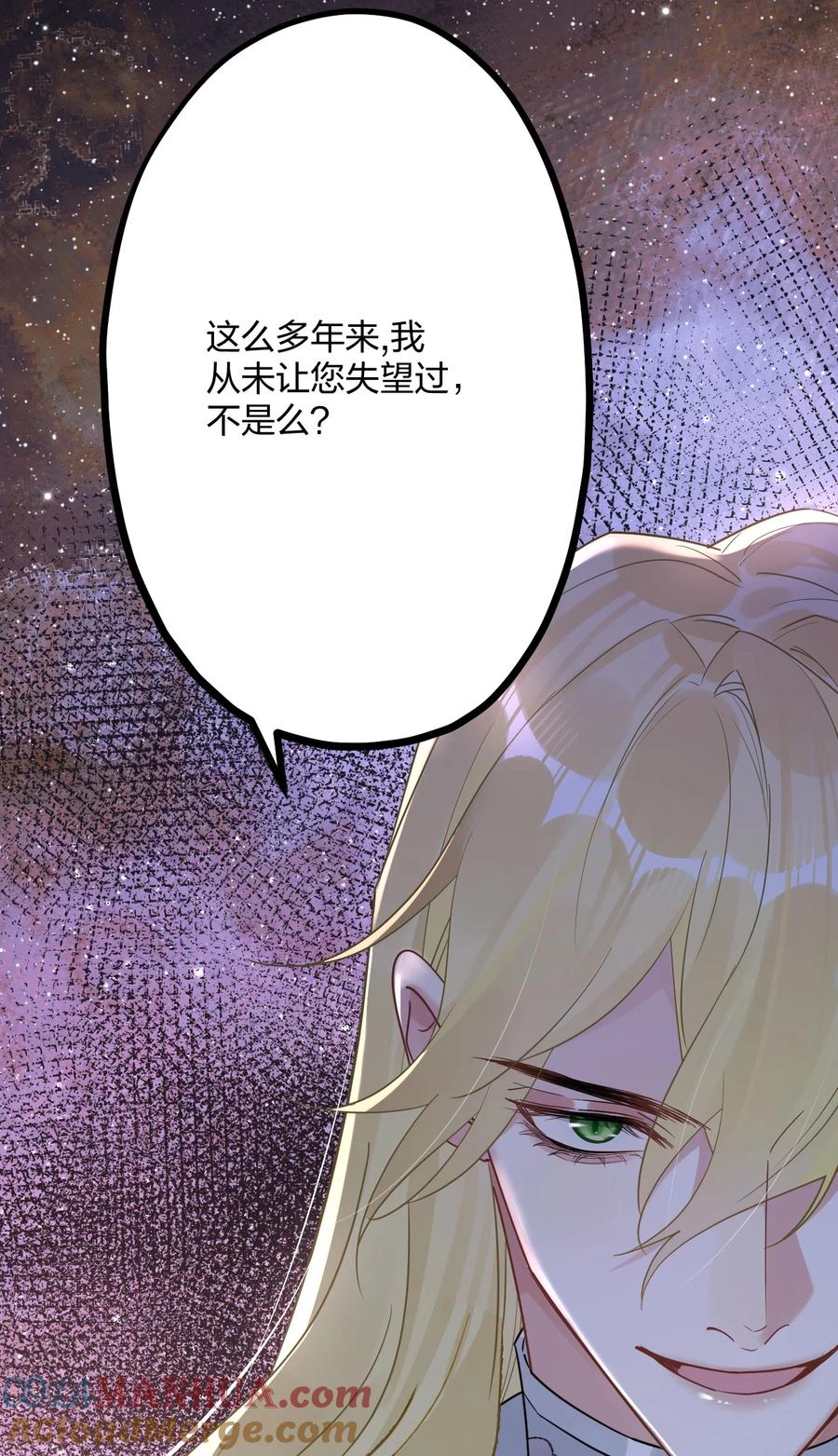 钟情 43 凶暴睡美人 第7页