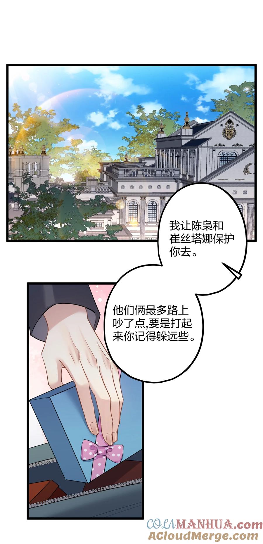 钟情 44 金闪闪龙 第11页