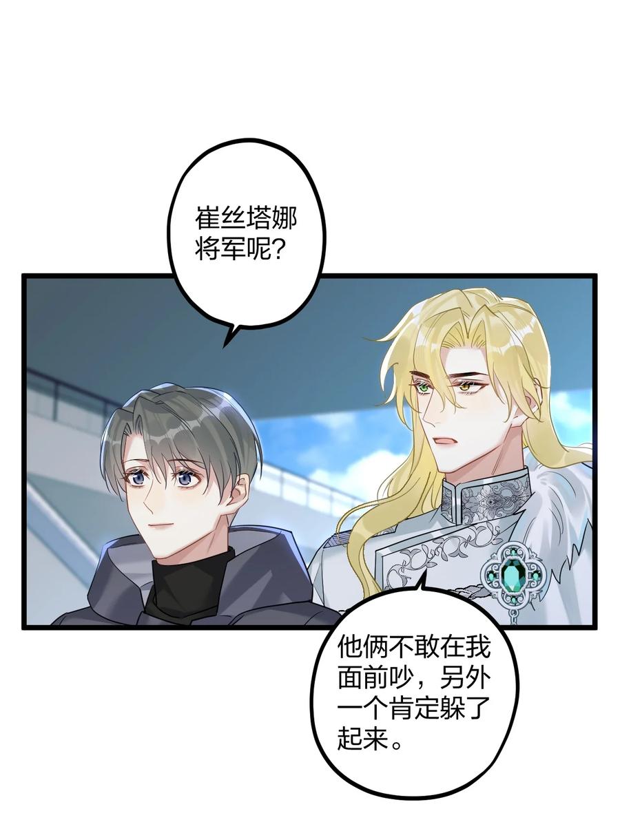 钟情 44 金闪闪龙 第22页