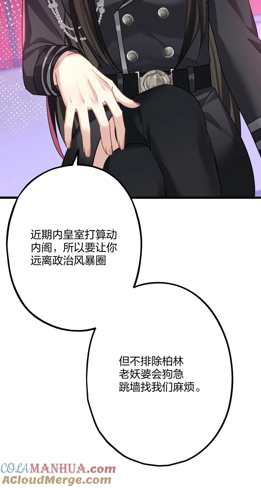 钟情 44 金闪闪龙 第39页