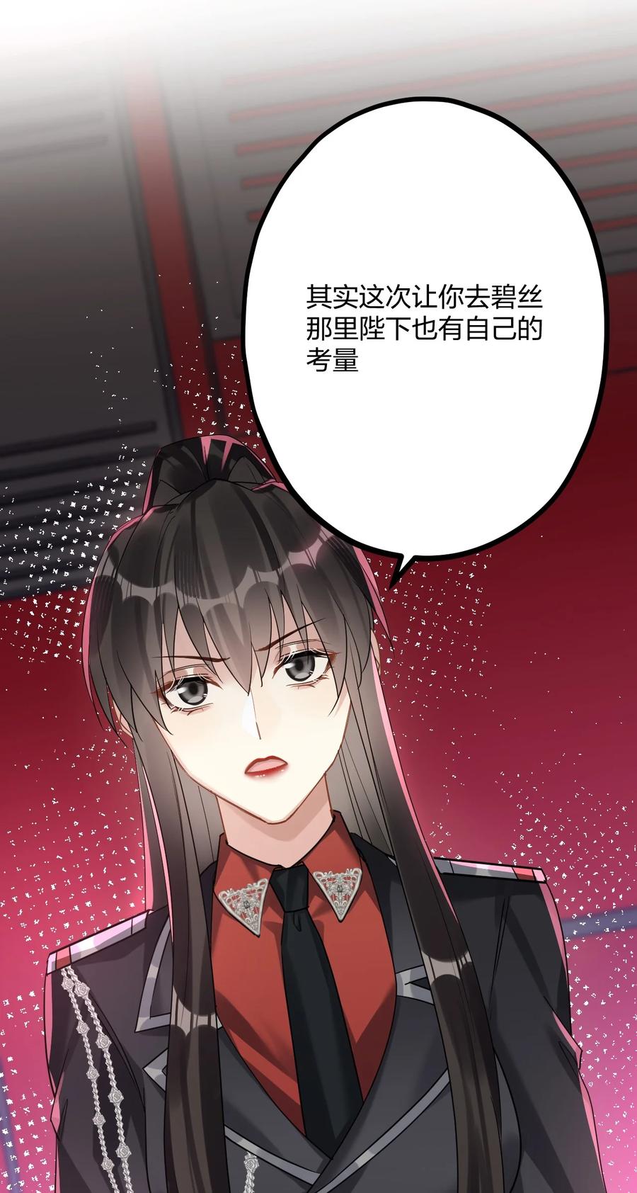 钟情 44 金闪闪龙 第38页