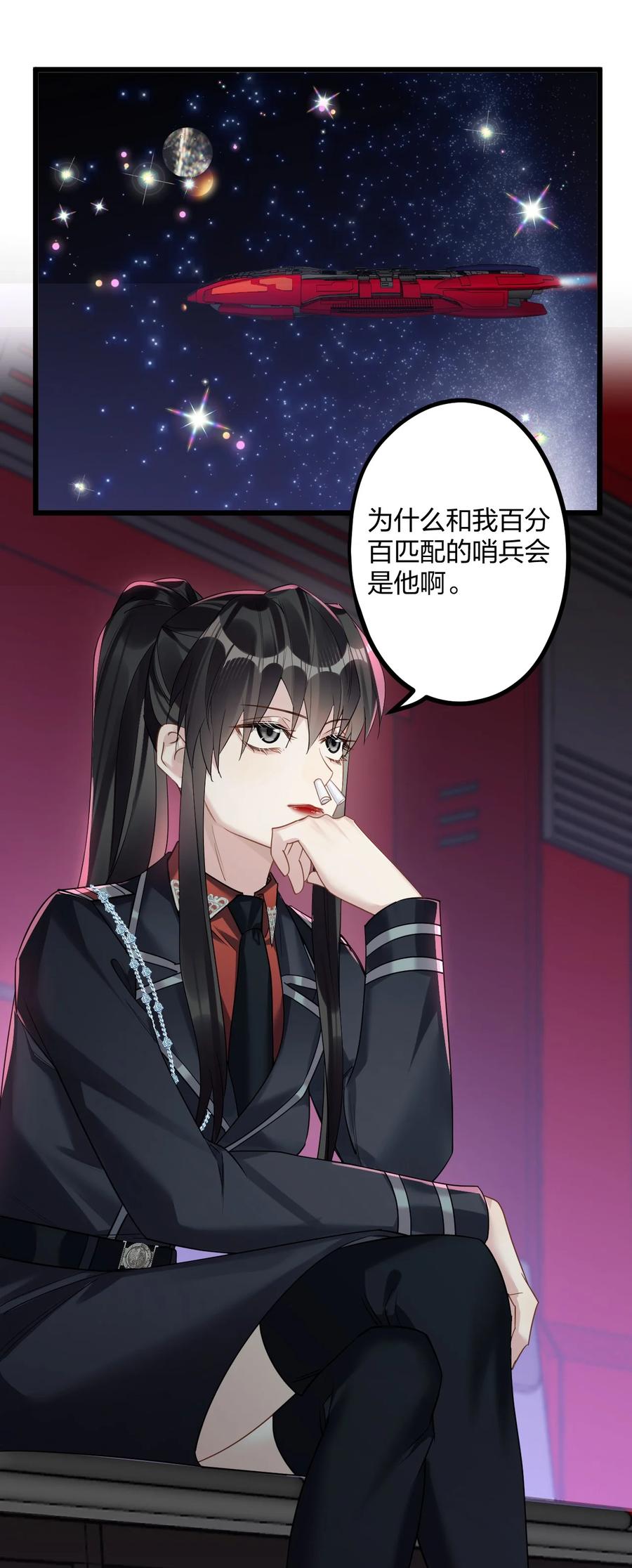 钟情 44 金闪闪龙 第34页