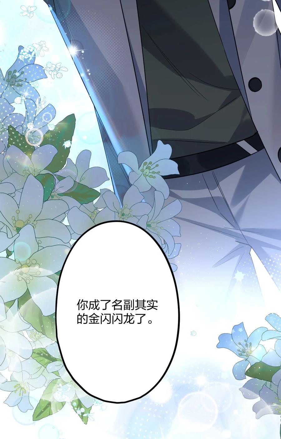 钟情 44 金闪闪龙 第32页