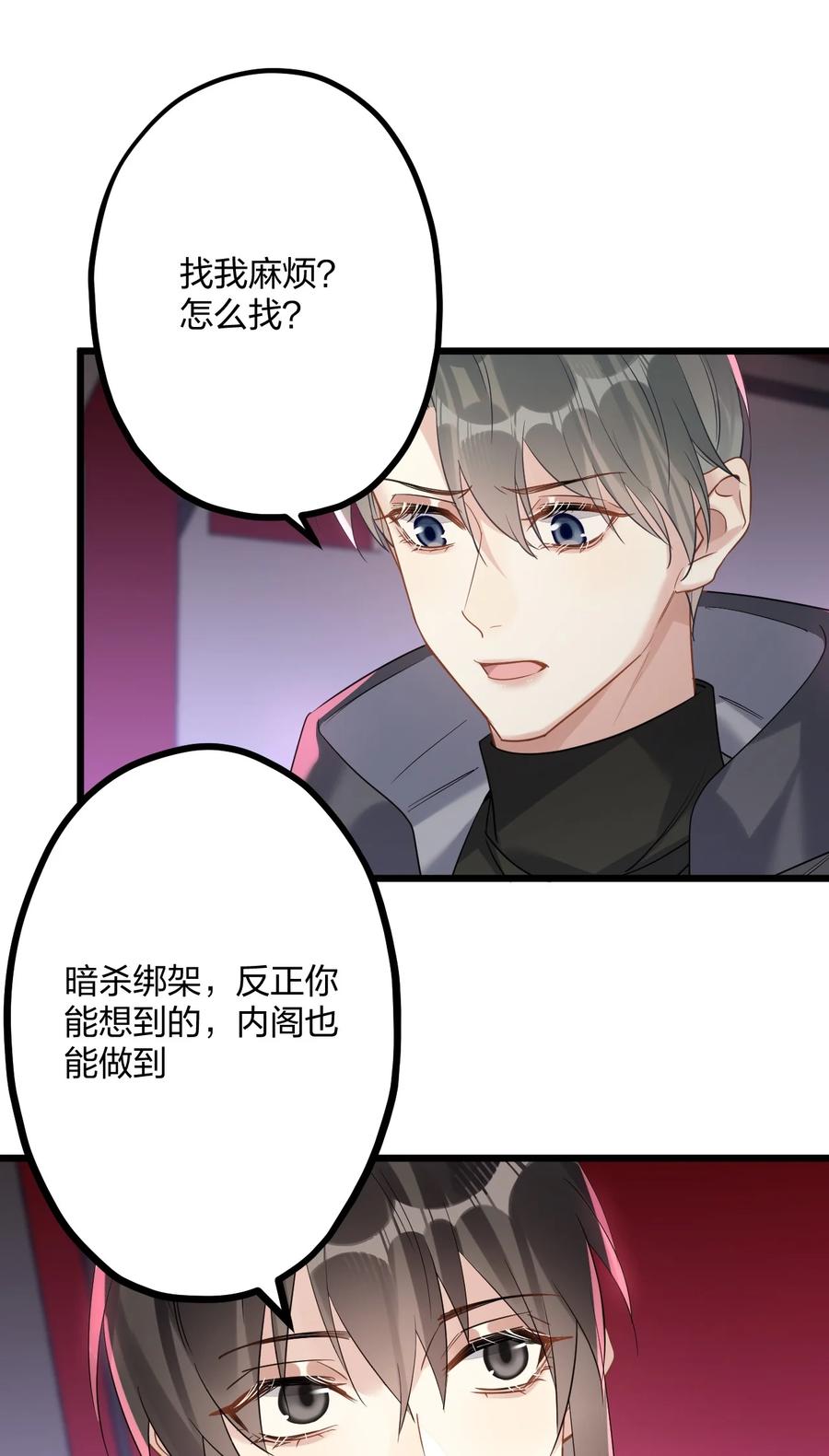 钟情 44 金闪闪龙 第40页