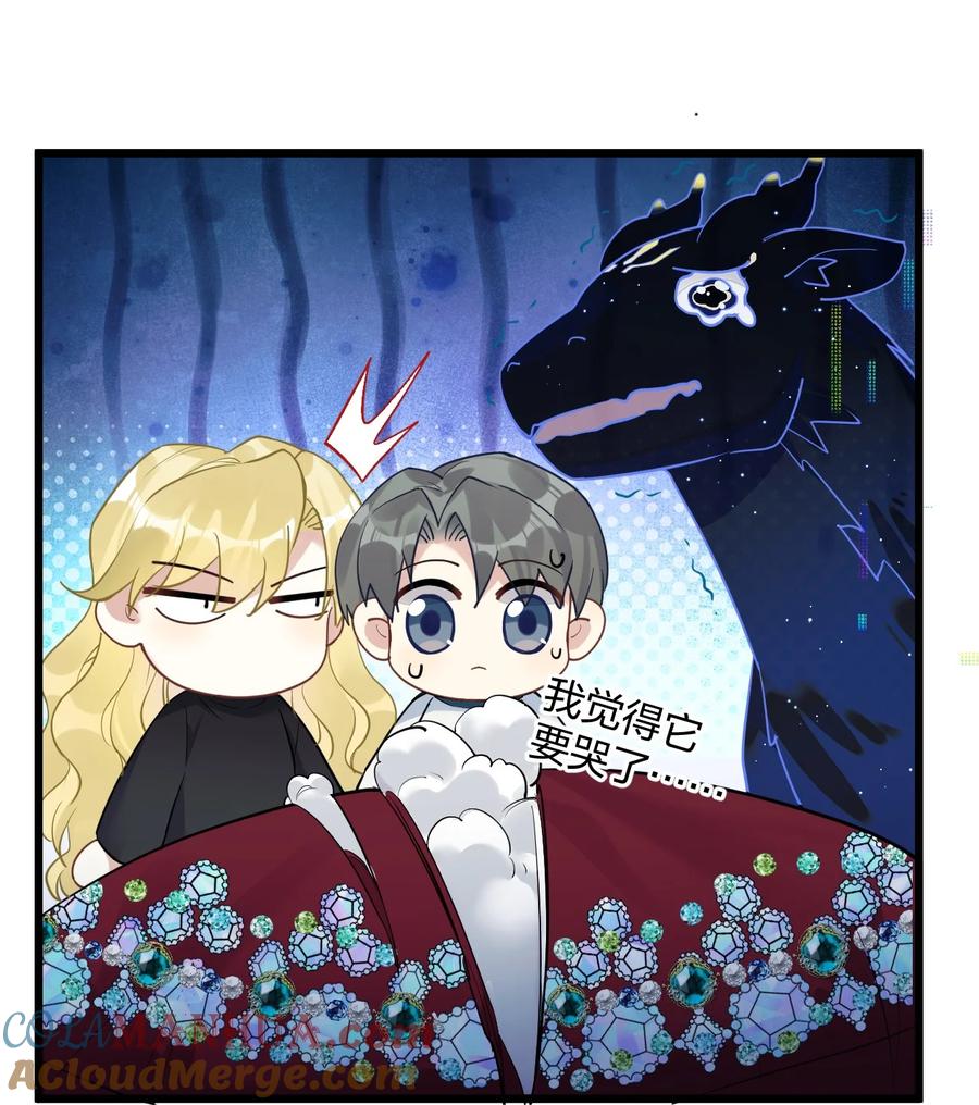 钟情 44 金闪闪龙 第9页