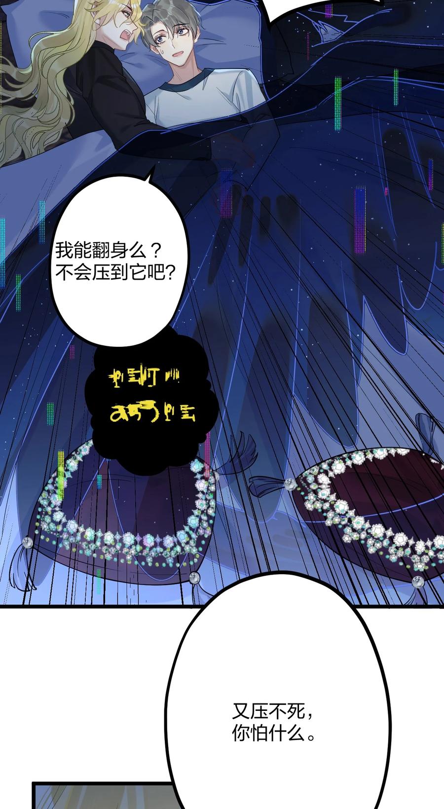 钟情 44 金闪闪龙 第4页