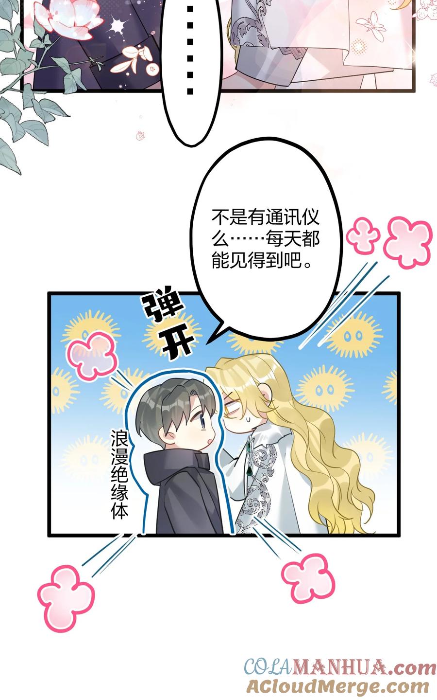 钟情 44 金闪闪龙 第15页
