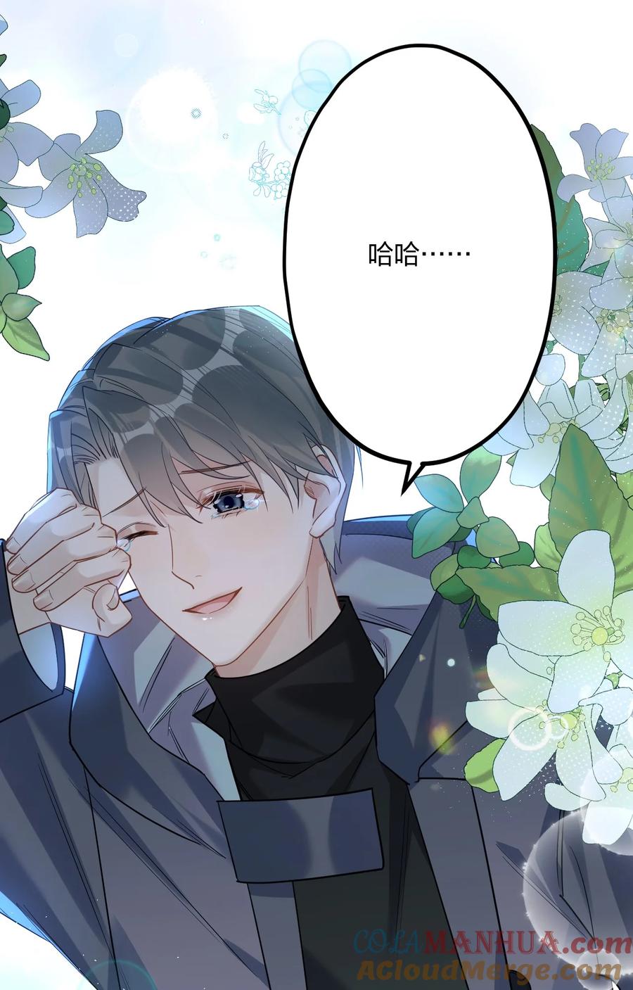 钟情 44 金闪闪龙 第31页