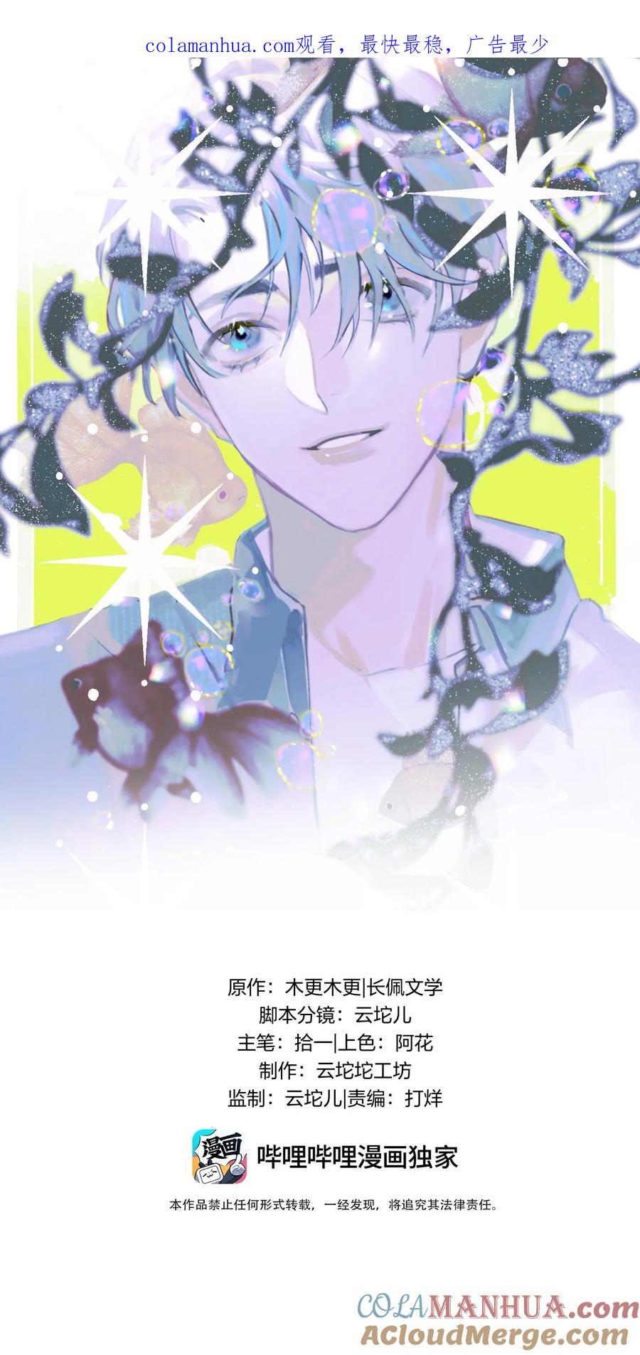 钟情 44 金闪闪龙 第1页