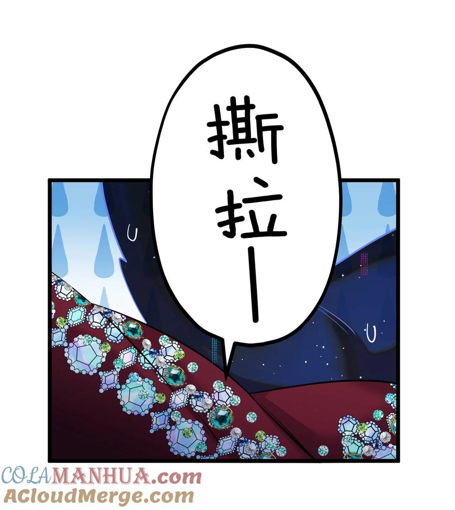 钟情 44 金闪闪龙 第7页