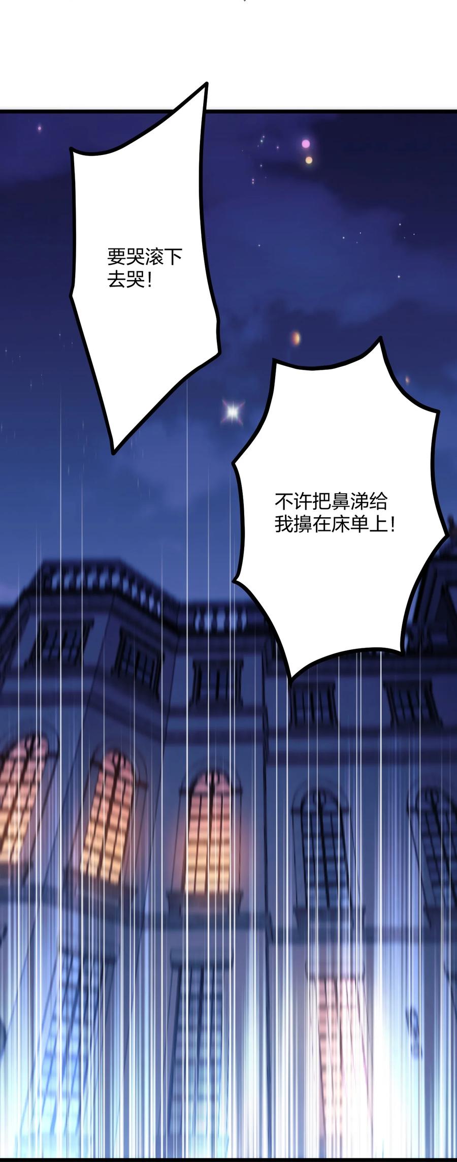 钟情 44 金闪闪龙 第10页