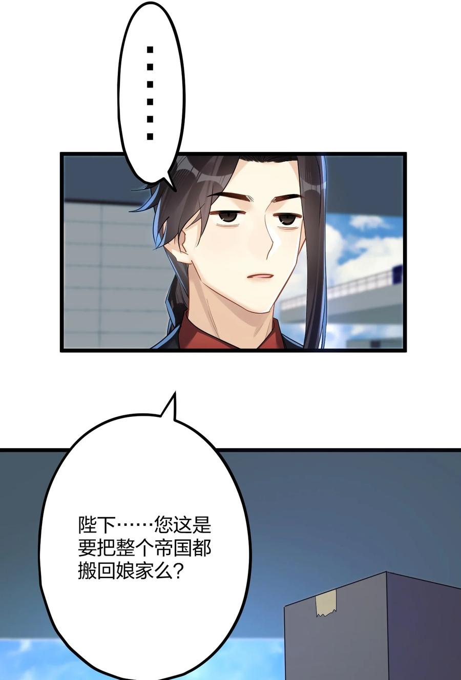 钟情 44 金闪闪龙 第20页