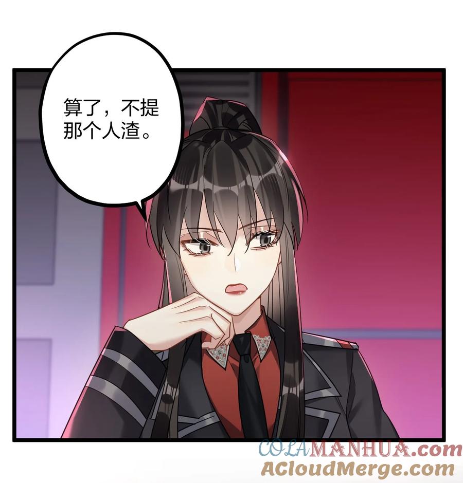 钟情 44 金闪闪龙 第37页