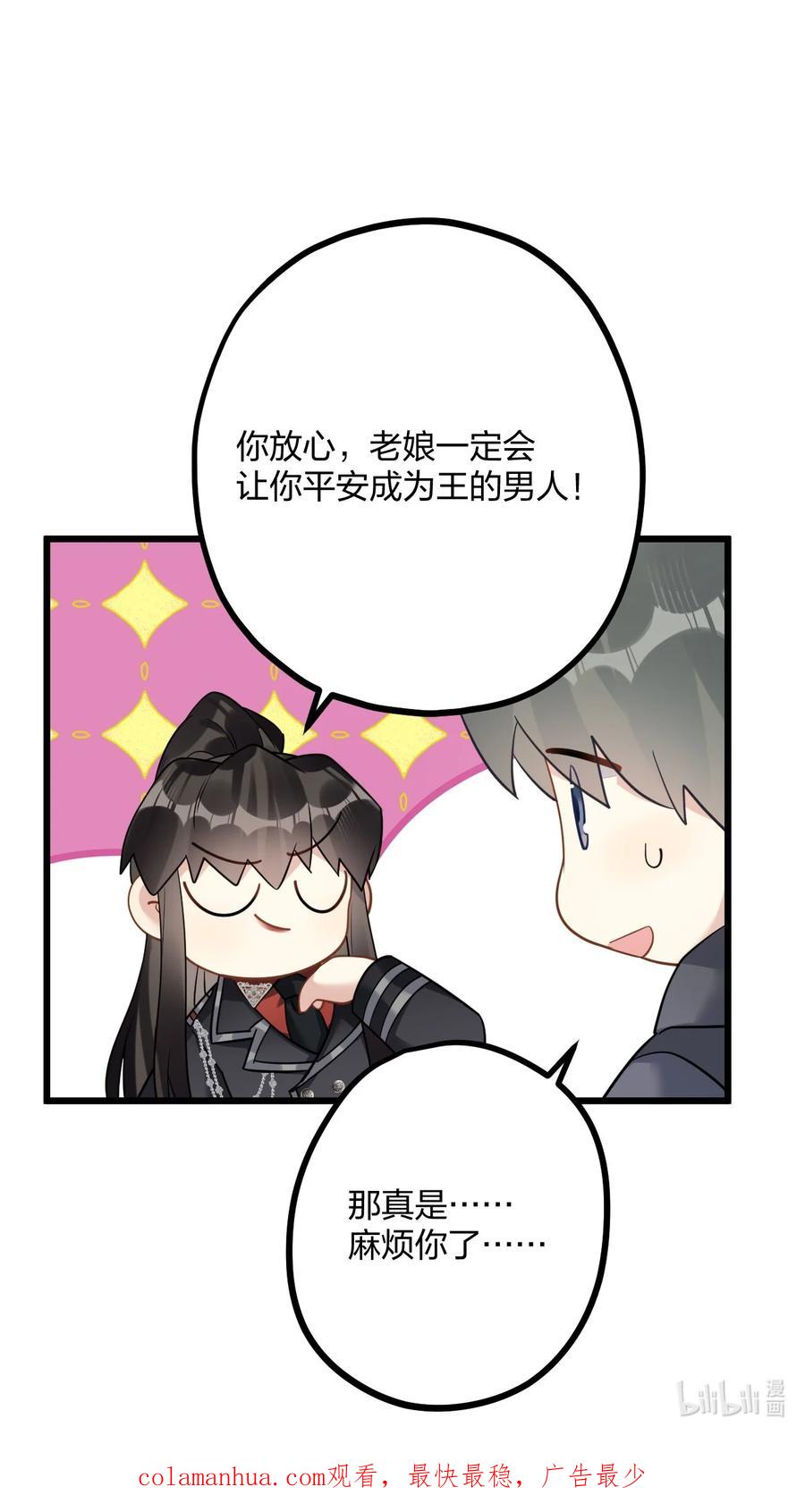 钟情 44 金闪闪龙 第42页