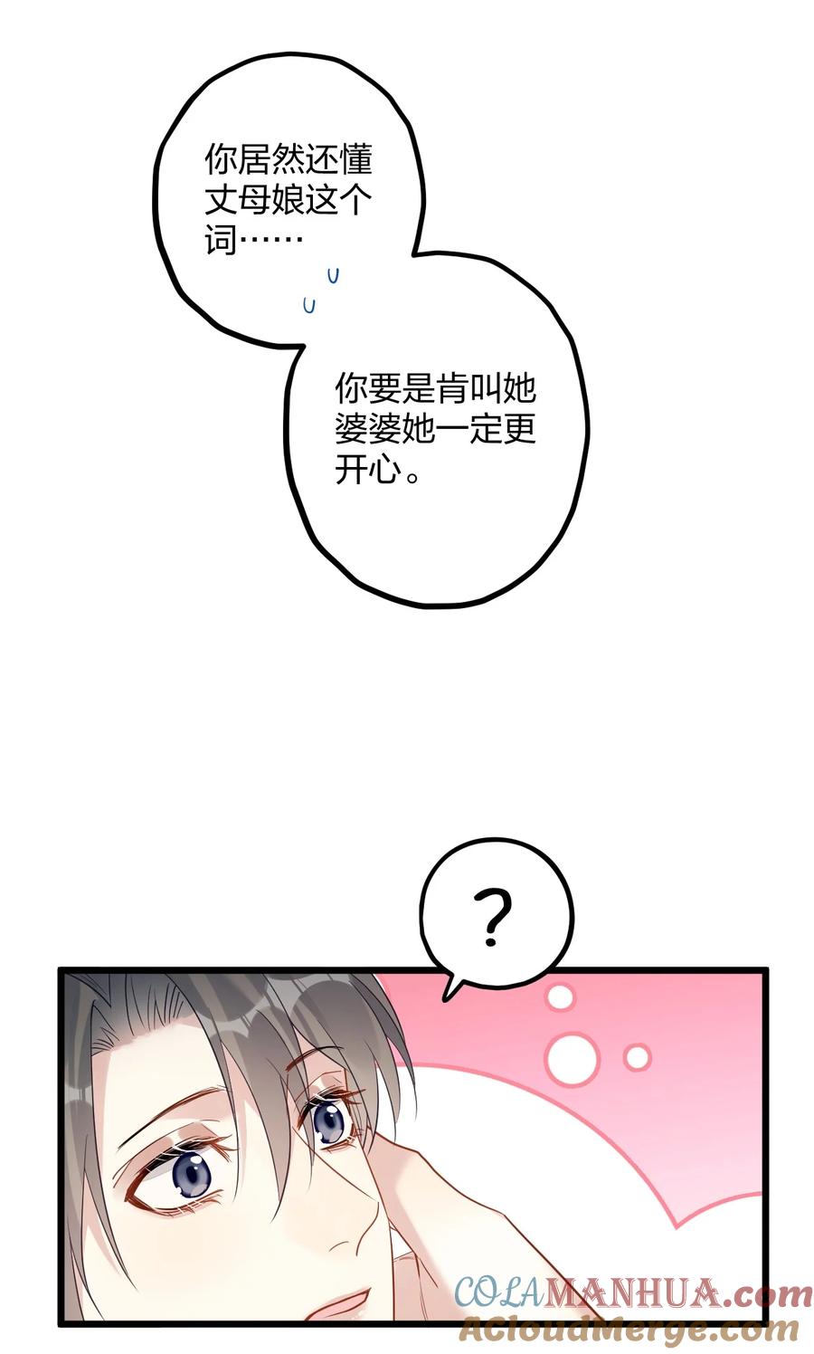 钟情 44 金闪闪龙 第13页