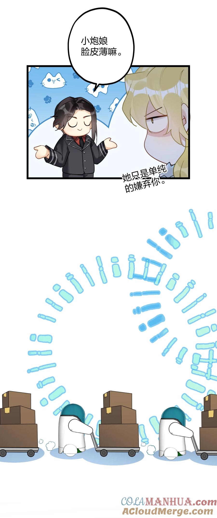 钟情 44 金闪闪龙 第23页