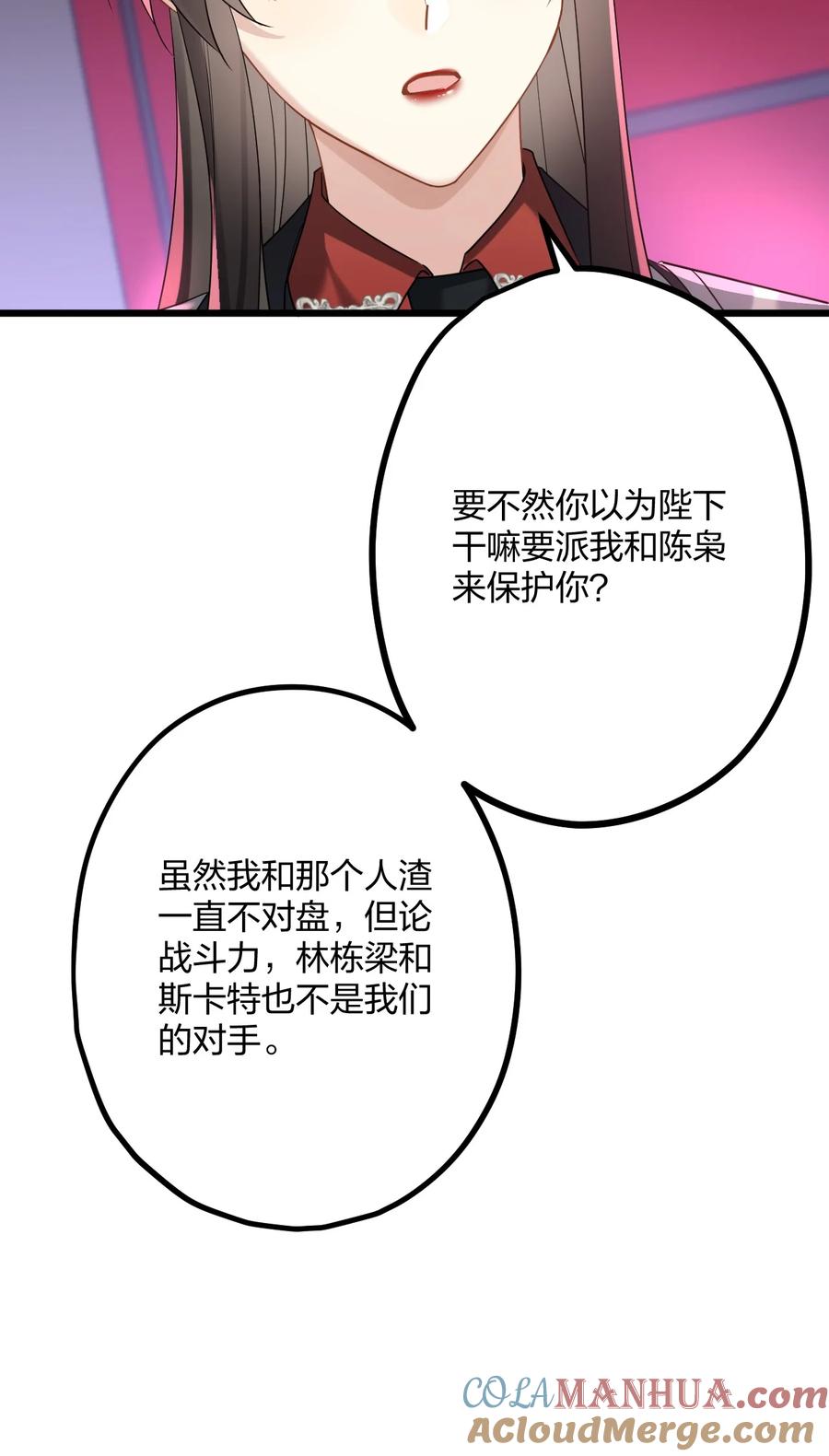钟情 44 金闪闪龙 第41页
