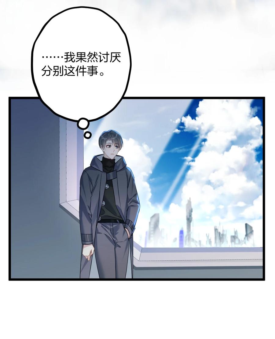 钟情 44 金闪闪龙 第26页
