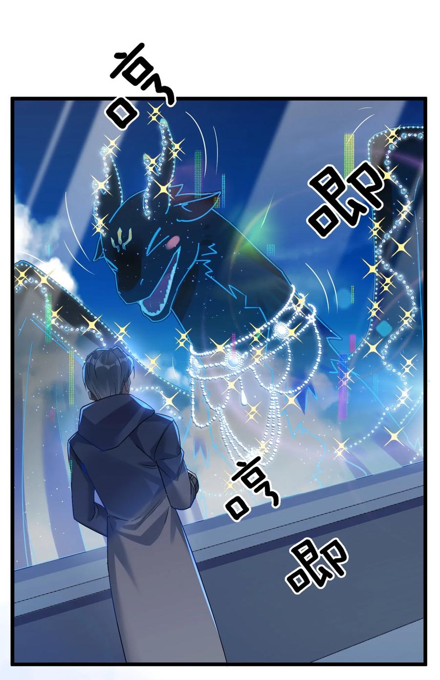 钟情 44 金闪闪龙 第30页