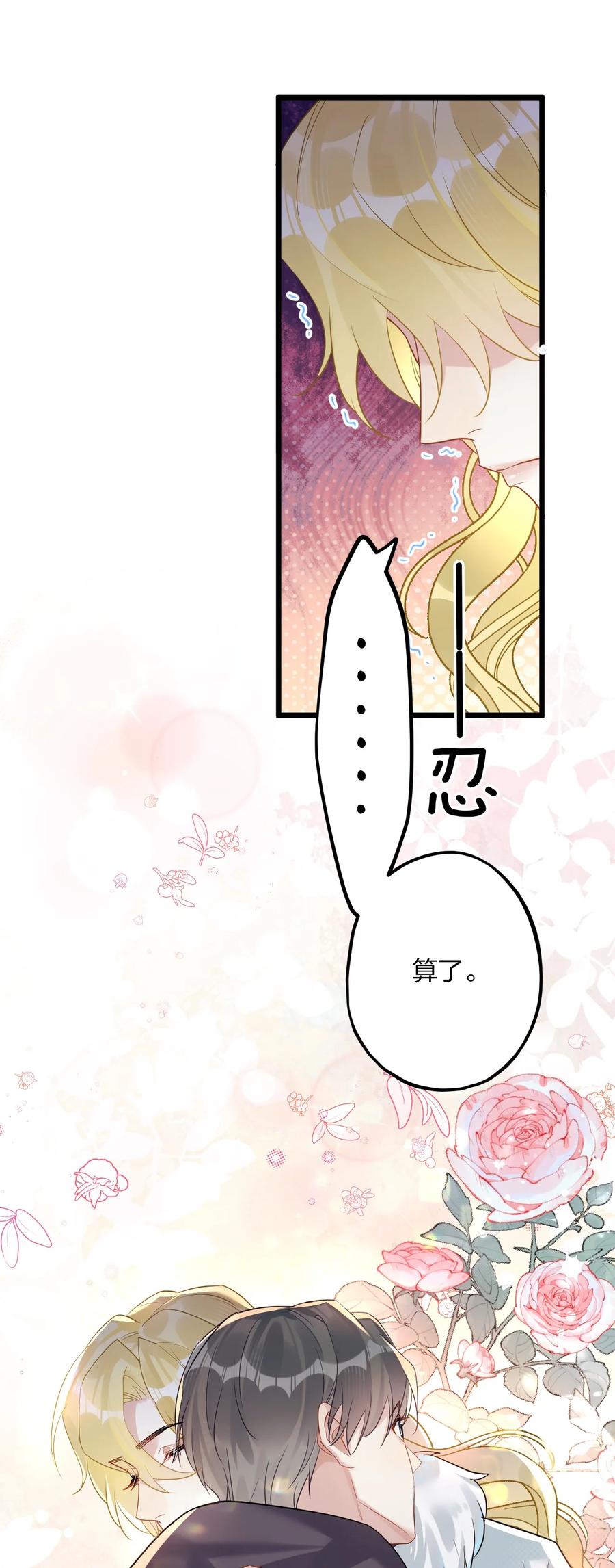 钟情 44 金闪闪龙 第16页