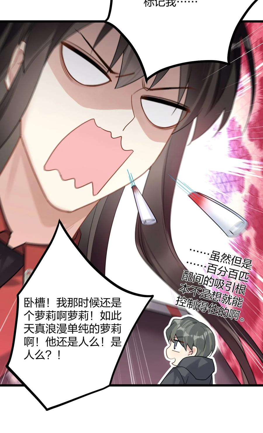 钟情 44 金闪闪龙 第36页