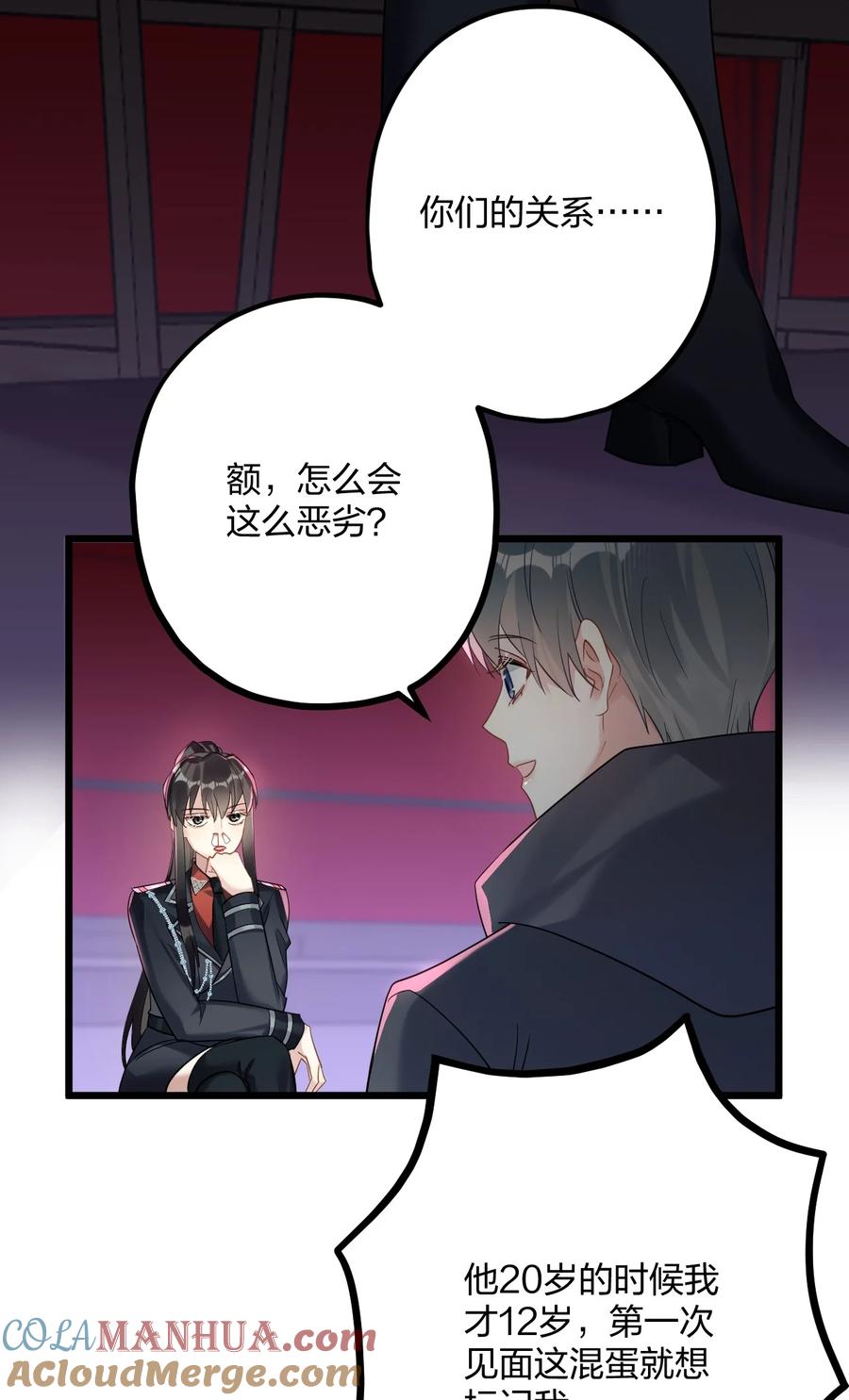 钟情 44 金闪闪龙 第35页