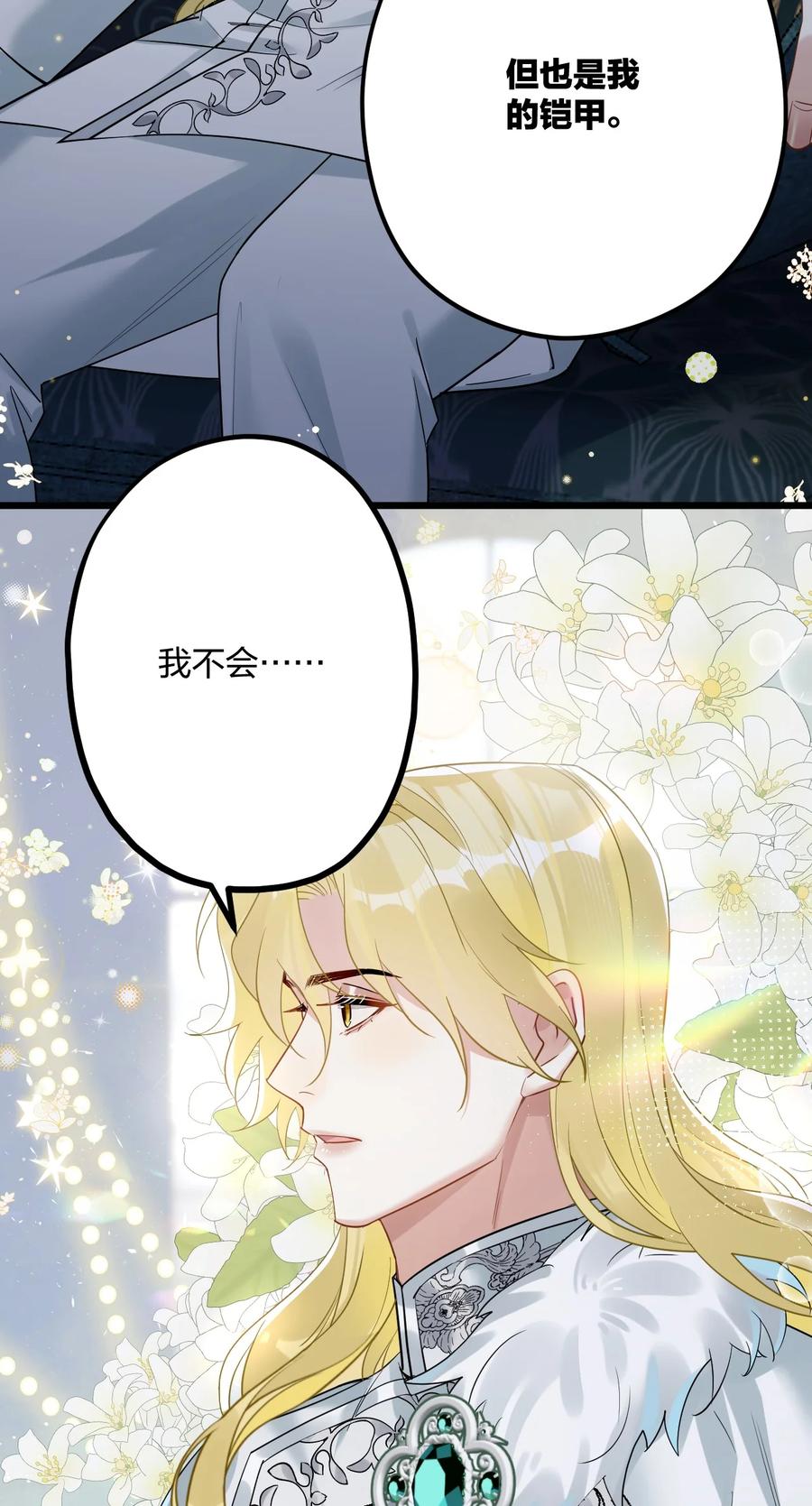 钟情 45 818 第12页