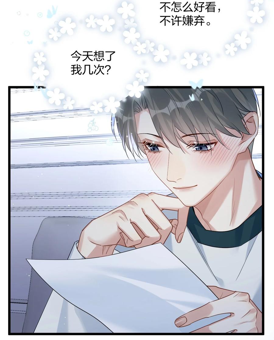 钟情 45 818 第20页