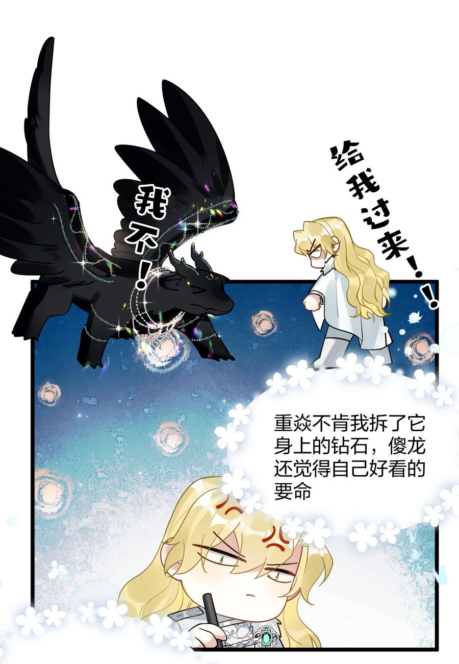 钟情 45 818 第26页