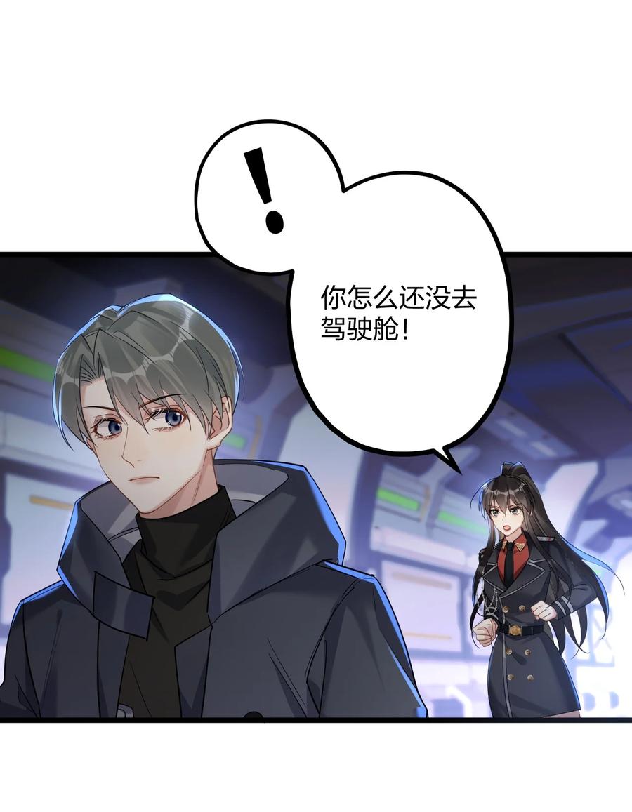 钟情 46 我也想光明正大的站在他身边 第15页