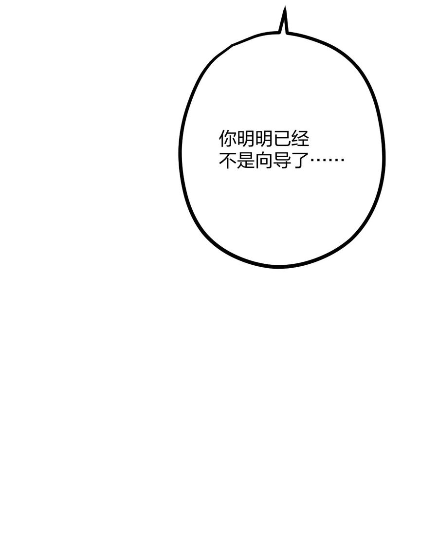 钟情 46 我也想光明正大的站在他身边 第20页