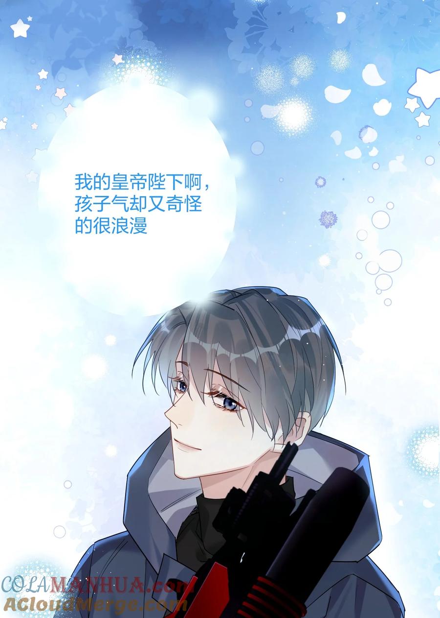 钟情 46 我也想光明正大的站在他身边 第46页
