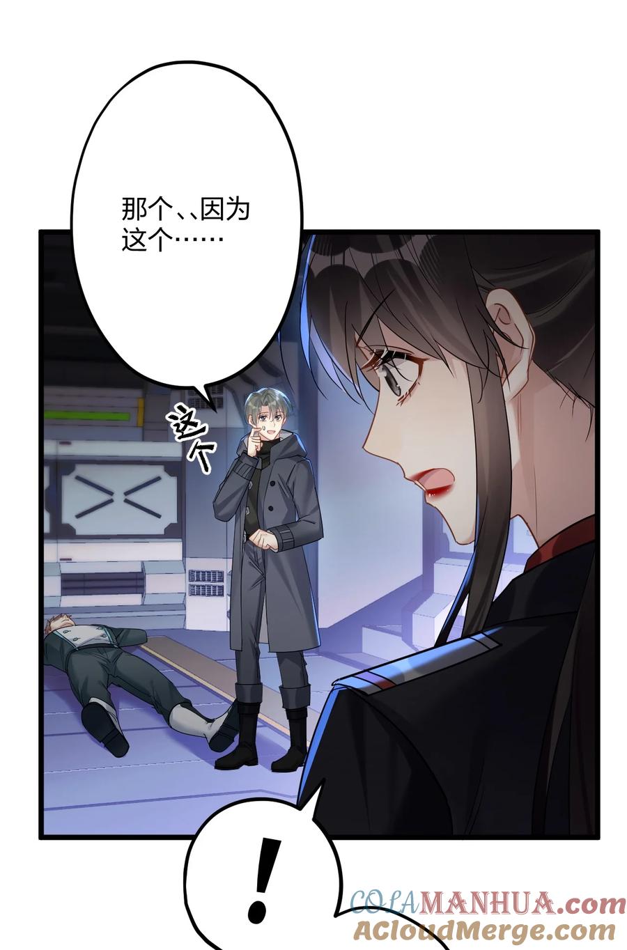 钟情 46 我也想光明正大的站在他身边 第16页