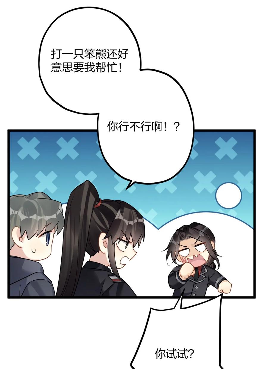 钟情 46 我也想光明正大的站在他身边 第32页