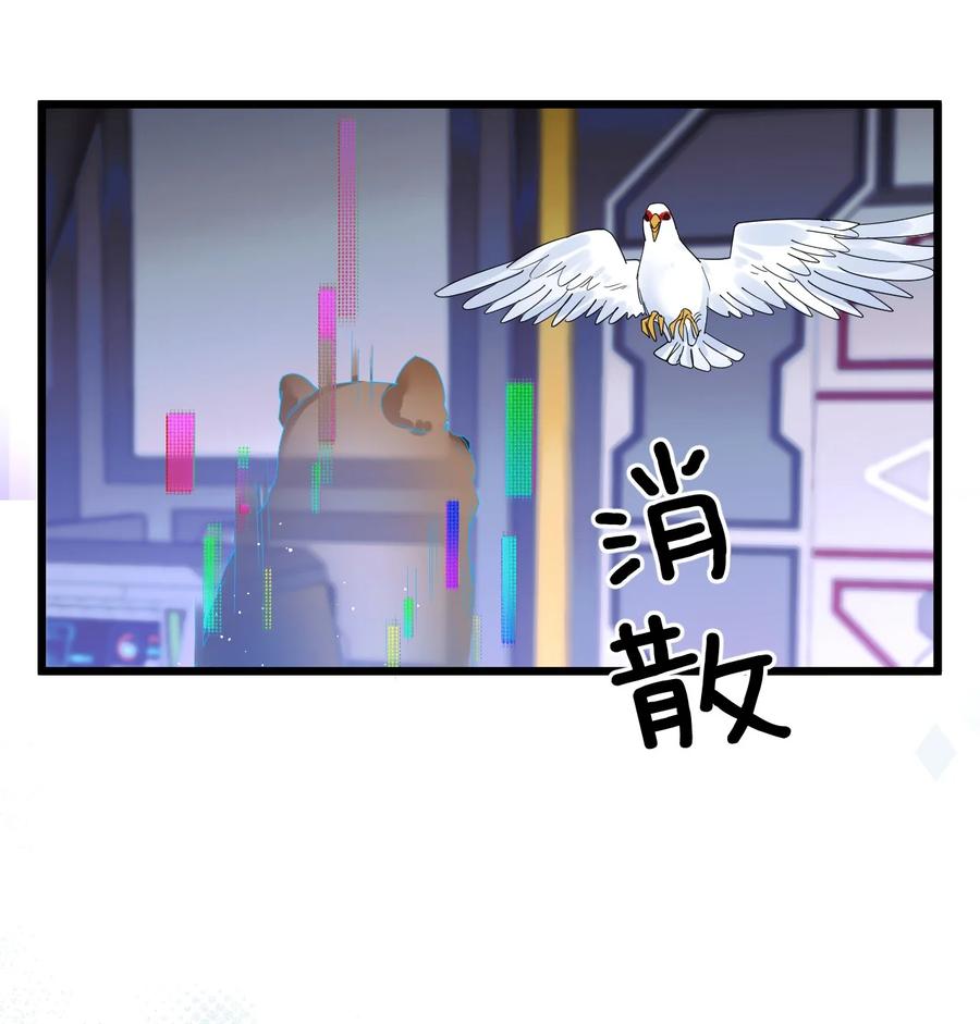 钟情 46 我也想光明正大的站在他身边 第29页