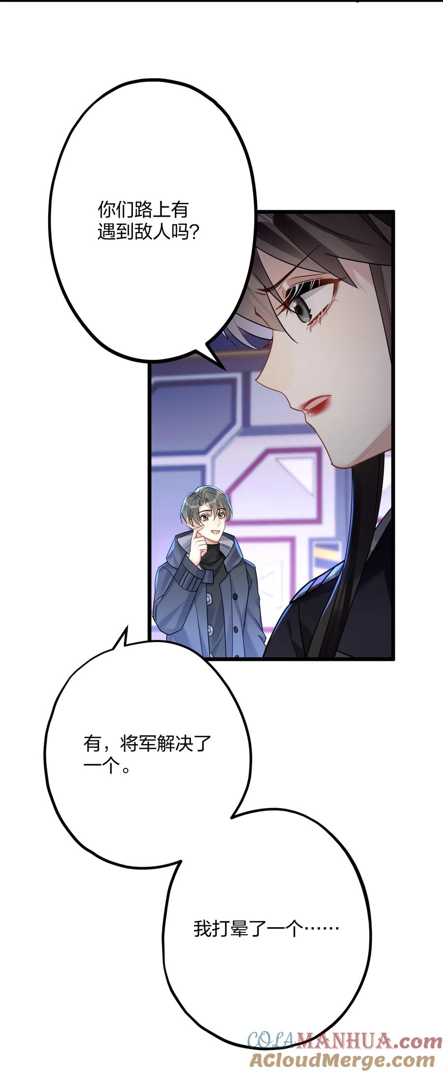 钟情 46 我也想光明正大的站在他身边 第34页