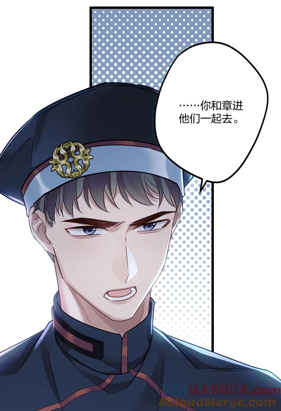 钟情 3 天神一样的男人开宝石飞机 第28页