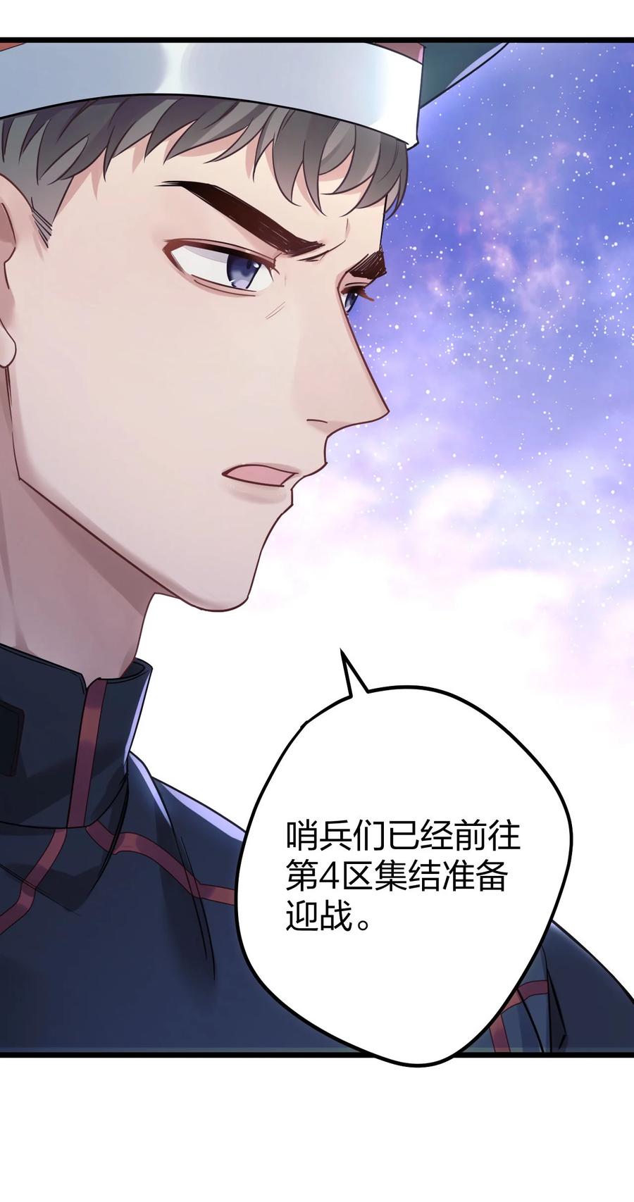 钟情 3 天神一样的男人开宝石飞机 第17页
