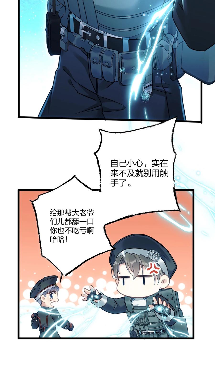 钟情 3 天神一样的男人开宝石飞机 第3页