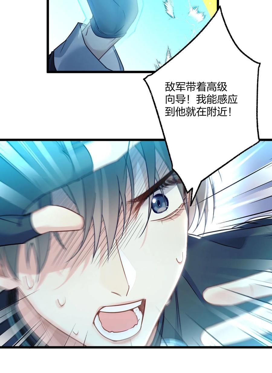 钟情 3 天神一样的男人开宝石飞机 第41页