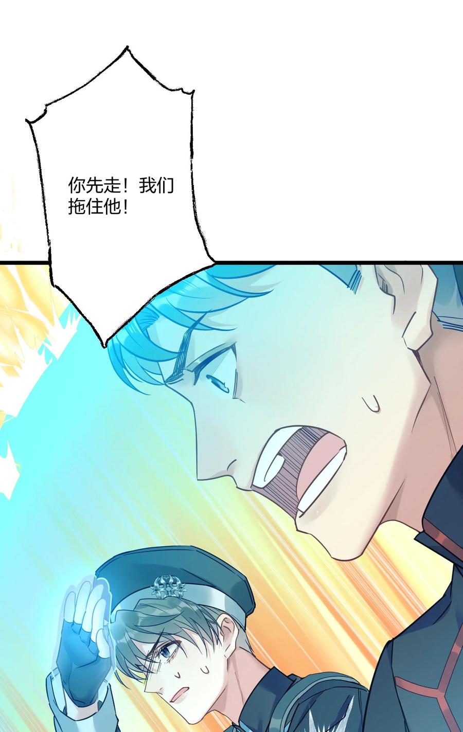 钟情 3 天神一样的男人开宝石飞机 第42页