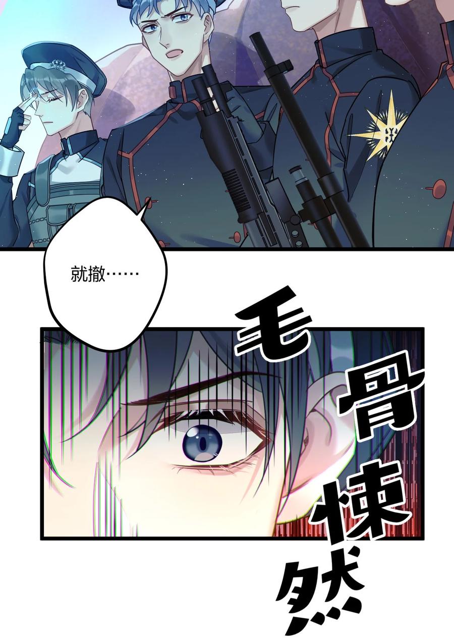 钟情 3 天神一样的男人开宝石飞机 第38页