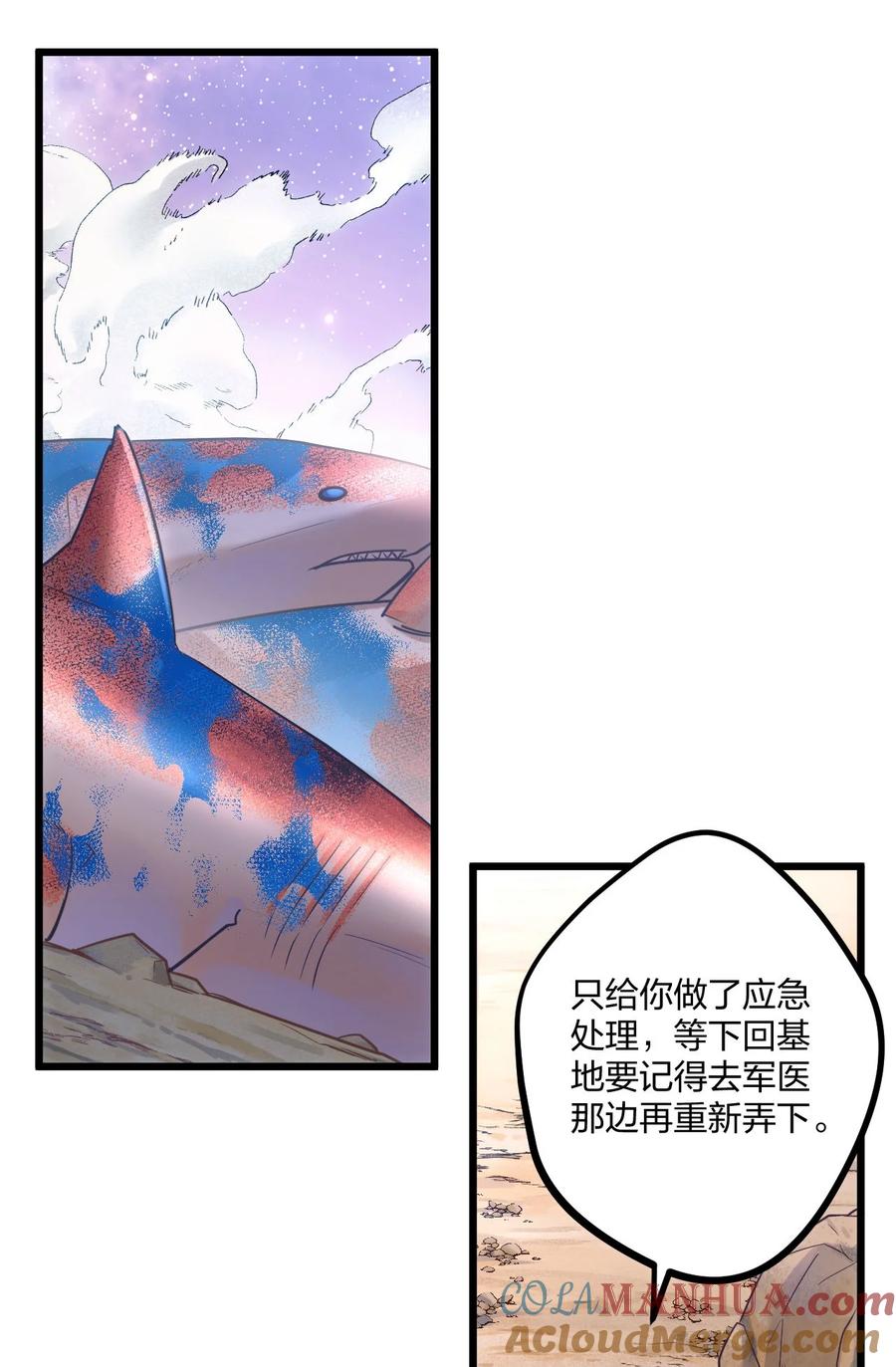钟情 3 天神一样的男人开宝石飞机 第10页