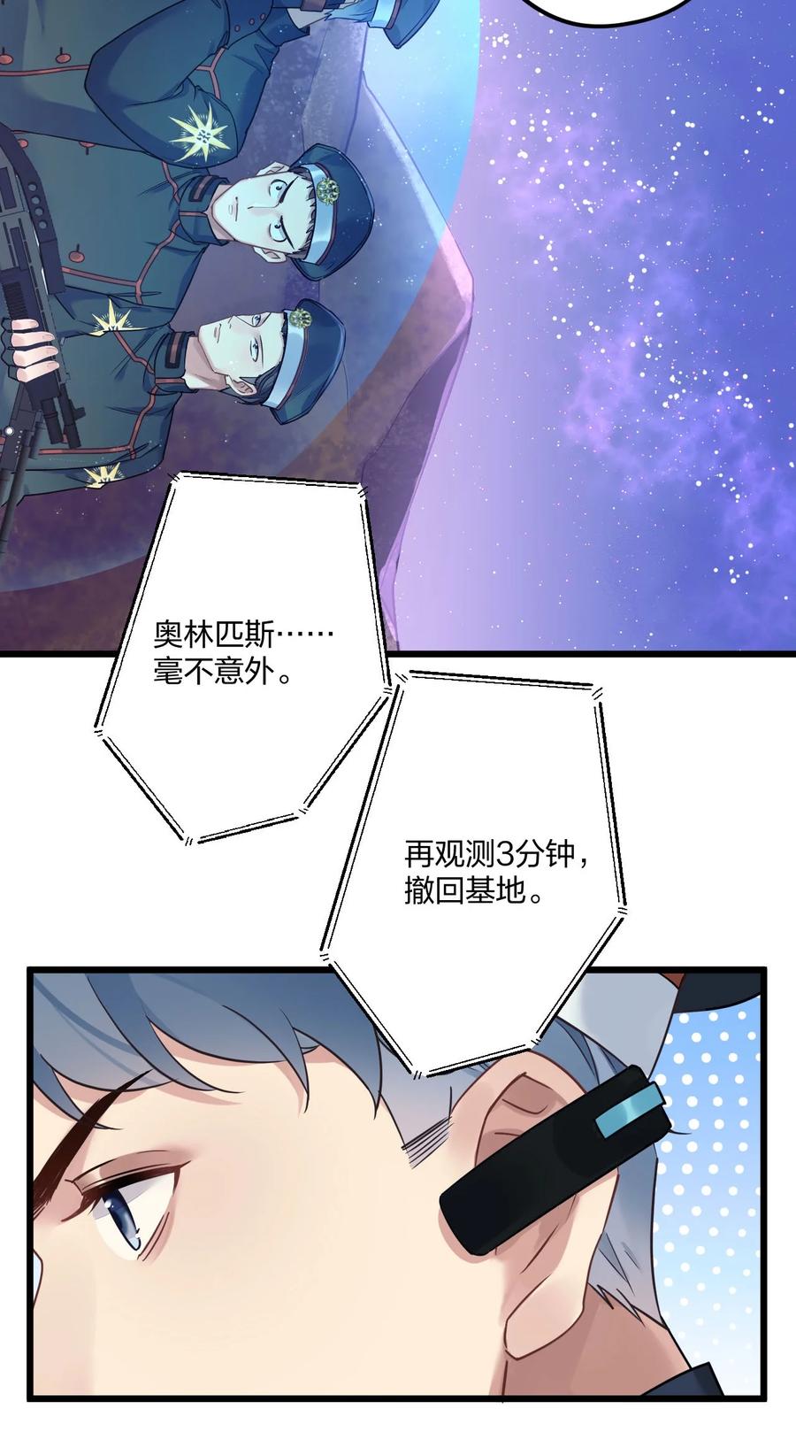 钟情 3 天神一样的男人开宝石飞机 第36页