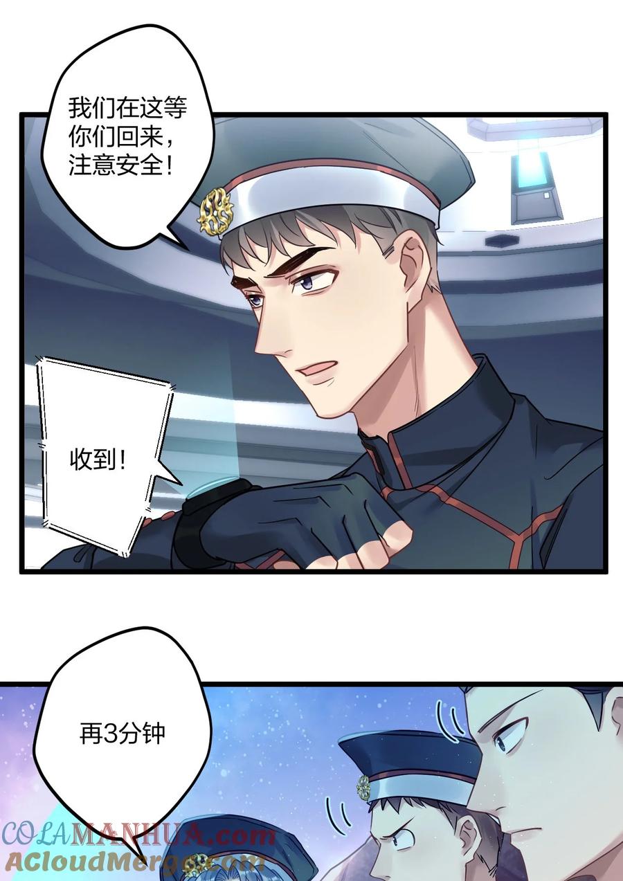 钟情 3 天神一样的男人开宝石飞机 第37页