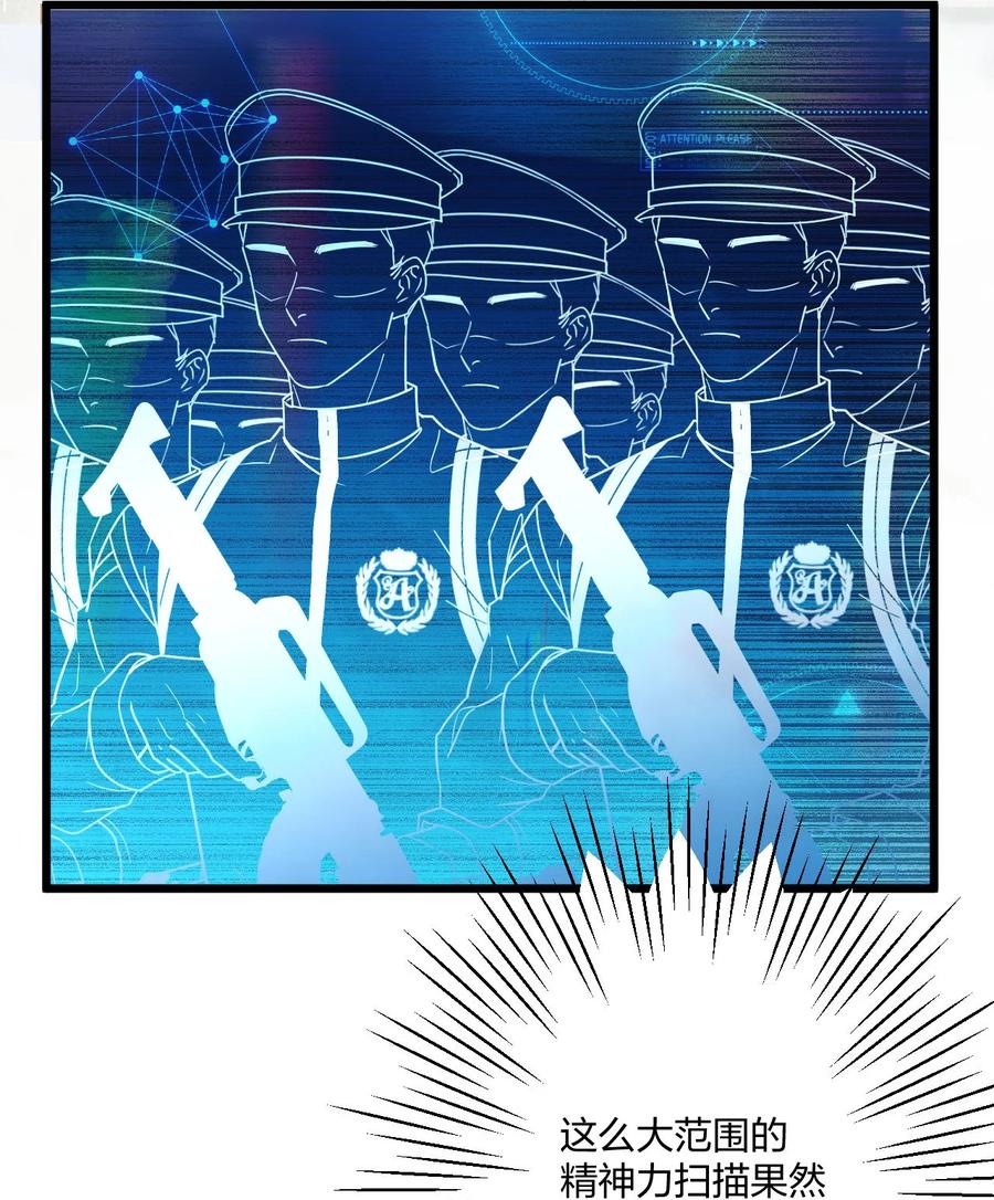 钟情 3 天神一样的男人开宝石飞机 第33页