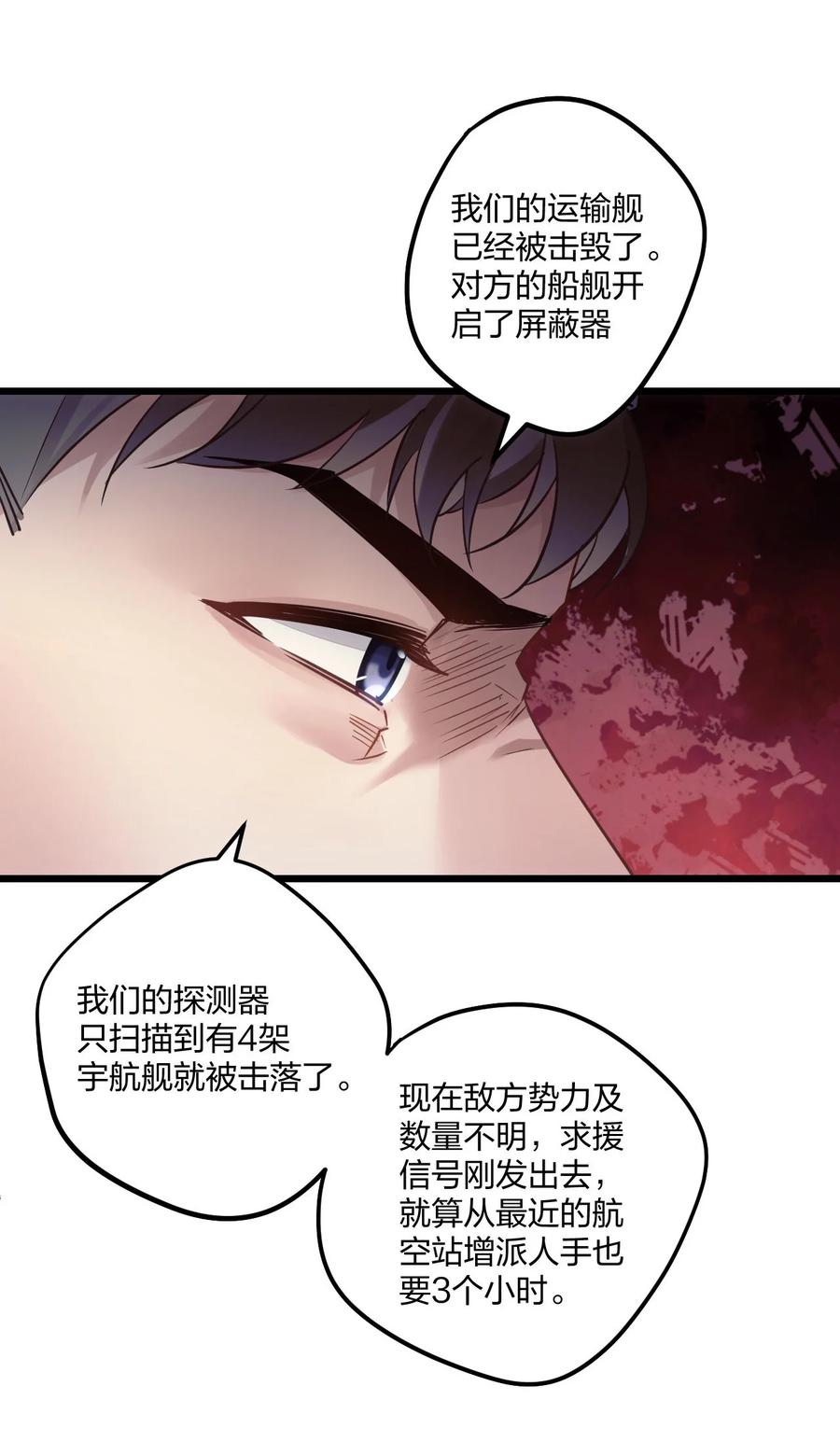 钟情 3 天神一样的男人开宝石飞机 第14页