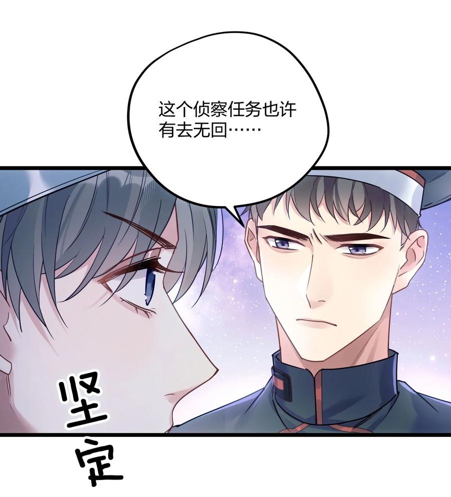 钟情 3 天神一样的男人开宝石飞机 第27页